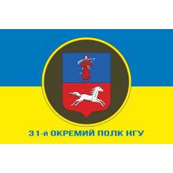 Прапор 31 ОП (окремий полк) НГУ. Варіант-02 Прапор 31 ОП (окремий полк) НГУ. Варіант-02