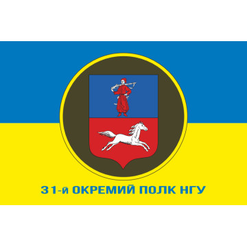 Флаг 31 ОП (отдельный полк) НГУ. Вариант-02 Флаг 31 ОП (отдельный полк) НГУ. Вариант-02
