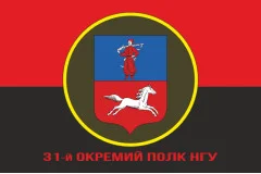 Флаг 31 ОП (отдельный полк) НГУ. Вариант-04