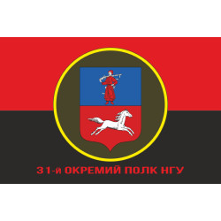 Прапор 31 ОП (окремий полк) НГУ. Варіант-04 Прапор 31 ОП (окремий полк) НГУ. Варіант-04