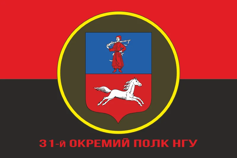 Флаг 31 ОП (отдельный полк) НГУ. Вариант-04 Флаг 31 ОП (отдельный полк) НГУ. Вариант-04