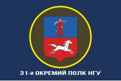 Флаг 31 ОП (отдельный полк) НГУ. Вариант-06 Флаг 31 ОП (отдельный полк) НГУ. Вариант-06