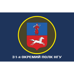 Прапор 31 ОП (окремий полк) НГУ. Варіант-06 Прапор 31 ОП (окремий полк) НГУ. Варіант-06