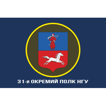 Флаг 31 ОП (отдельный полк) НГУ. Вариант-06 Флаг 31 ОП (отдельный полк) НГУ. Вариант-06