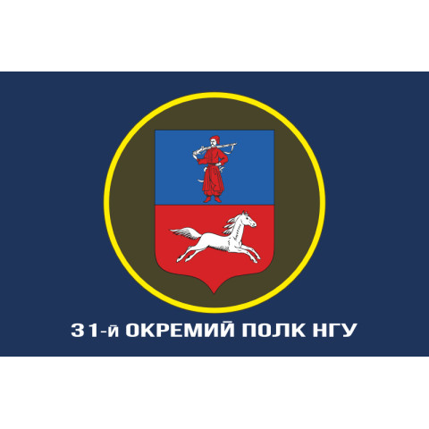 Флаг 31 ОП (отдельный полк) НГУ. Вариант-06