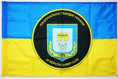 Флаг 34 ОП (отдельный полк) НГУ. Вариант-01 Флаг 34 ОП (отдельный полк) НГУ. Вариант-01