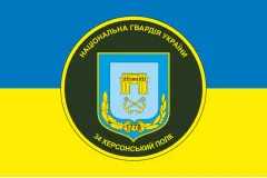 Флаг 34 ОП (отдельный полк) НГУ. Вариант-01
