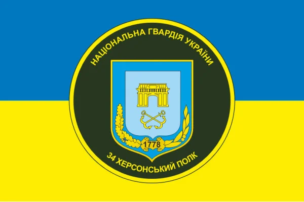 Флаг 34 ОП (отдельный полк) НГУ. Вариант-01 Флаг 34 ОП (отдельный полк) НГУ. Вариант-01