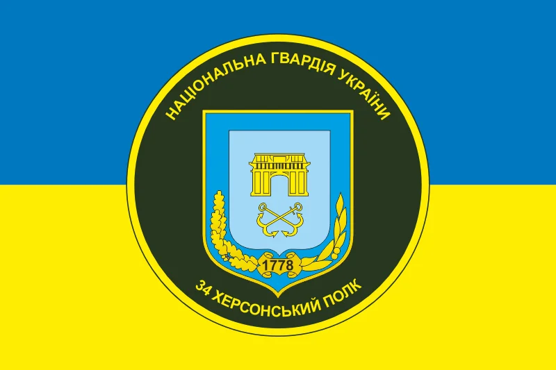 Флаг 34 ОП (отдельный полк) НГУ. Вариант-01 Флаг 34 ОП (отдельный полк) НГУ. Вариант-01