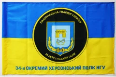 Флаг 34 ОП (отдельный полк) НГУ. Вариант-02 Флаг 34 ОП (отдельный полк) НГУ. Вариант-02