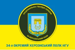 Флаг 34 ОП (отдельный полк) НГУ. Вариант-02
