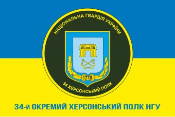 Флаг 34 ОП (отдельный полк) НГУ. Вариант-02