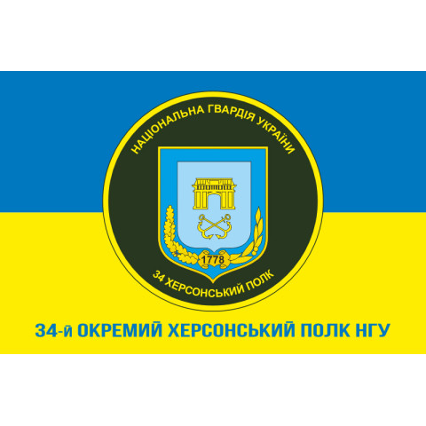 Флаг 34 ОП (отдельный полк) НГУ. Вариант-02