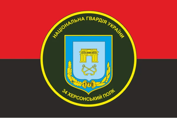 Флаг 34 ОП (отдельный полк) НГУ. Вариант-03 Флаг 34 ОП (отдельный полк) НГУ. Вариант-03