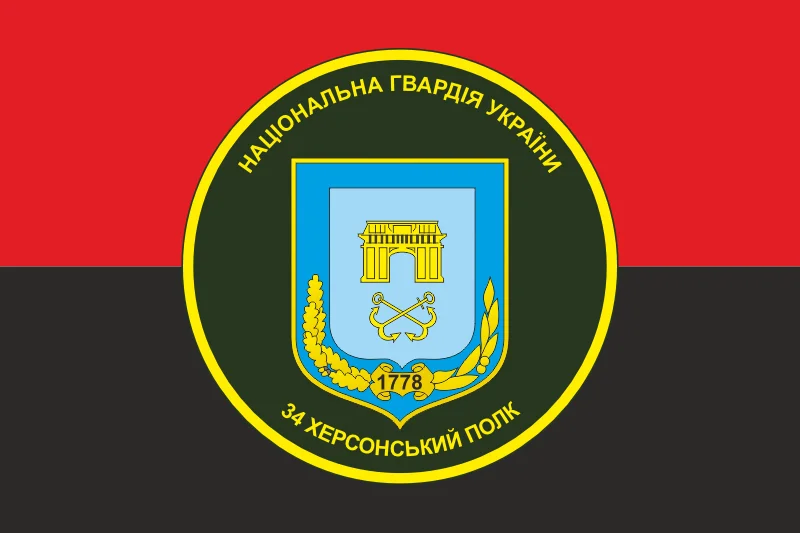 Флаг 34 ОП (отдельный полк) НГУ. Вариант-03 Флаг 34 ОП (отдельный полк) НГУ. Вариант-03