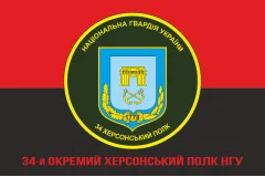 Флаг 34 ОП (отдельный полк) НГУ. Вариант-04