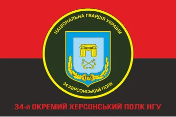 Флаг 34 ОП (отдельный полк) НГУ. Вариант-04