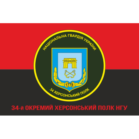 Флаг 34 ОП (отдельный полк) НГУ. Вариант-04