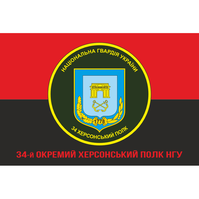 Флаг 34 ОП (отдельный полк) НГУ. Вариант-04 Флаг 34 ОП (отдельный полк) НГУ. Вариант-04