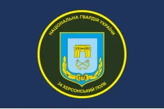 Флаг 34 ОП (отдельный полк) НГУ. Вариант-05