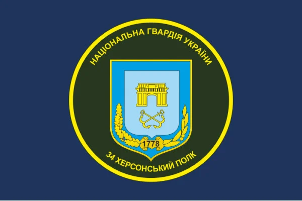 Флаг 34 ОП (отдельный полк) НГУ. Вариант-05 Флаг 34 ОП (отдельный полк) НГУ. Вариант-05