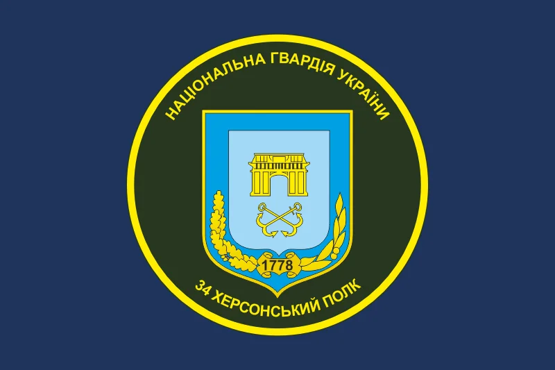 Флаг 34 ОП (отдельный полк) НГУ. Вариант-05 Флаг 34 ОП (отдельный полк) НГУ. Вариант-05