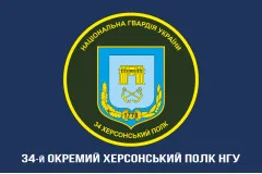 Флаг 34 ОП (отдельный полк) НГУ. Вариант-06