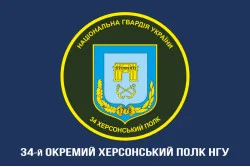 Флаг 34 ОП (отдельный полк) НГУ. Вариант-06 Флаг 34 ОП (отдельный полк) НГУ. Вариант-06