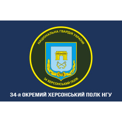 Прапор 34 ОП (окремий полк) НГУ. Варіант-06 Прапор 34 ОП (окремий полк) НГУ. Варіант-06