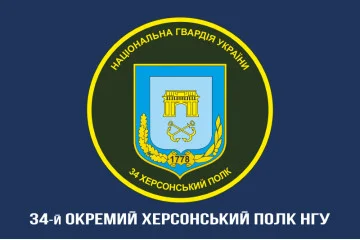 Флаг 34 ОП (отдельный полк) НГУ. Вариант-06