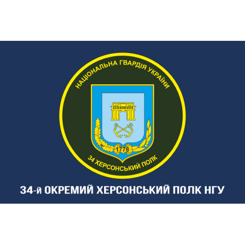 Флаг 34 ОП (отдельный полк) НГУ. Вариант-06