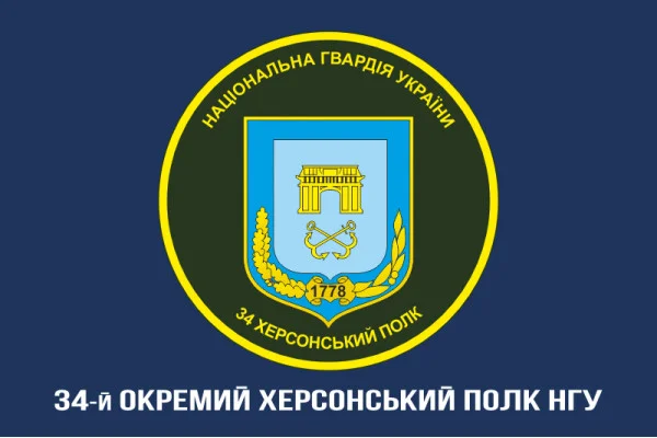 Флаг 34 ОП (отдельный полк) НГУ. Вариант-06 Флаг 34 ОП (отдельный полк) НГУ. Вариант-06