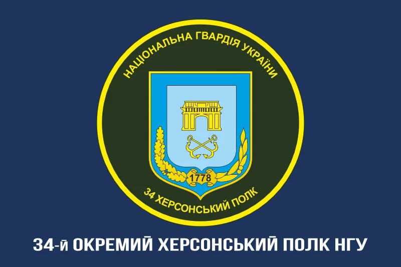 Флаг 34 ОП (отдельный полк) НГУ. Вариант-06 Флаг 34 ОП (отдельный полк) НГУ. Вариант-06