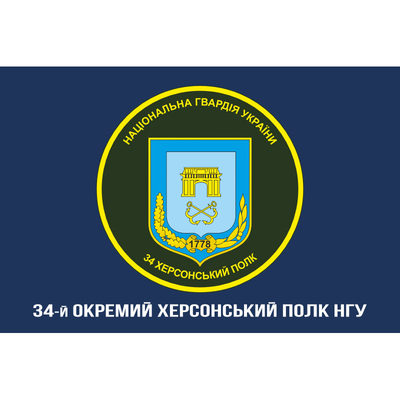 Прапор 34 ОП (окремий полк) НГУ. Варіант-06 Прапор 34 ОП (окремий полк) НГУ. Варіант-06