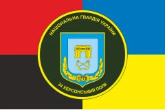 Флаг 34 ОП (отдельный полк) НГУ. Вариант-07