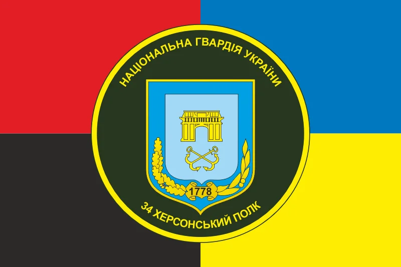 Флаг 34 ОП (отдельный полк) НГУ. Вариант-07 Флаг 34 ОП (отдельный полк) НГУ. Вариант-07