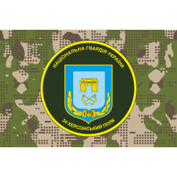 Прапор 34 ОП (окремий полк) НГУ. Варіант-08 Прапор 34 ОП (окремий полк) НГУ. Варіант-08