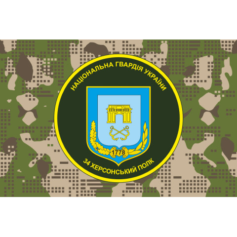 Флаг 34 ОП (отдельный полк) НГУ. Вариант-08