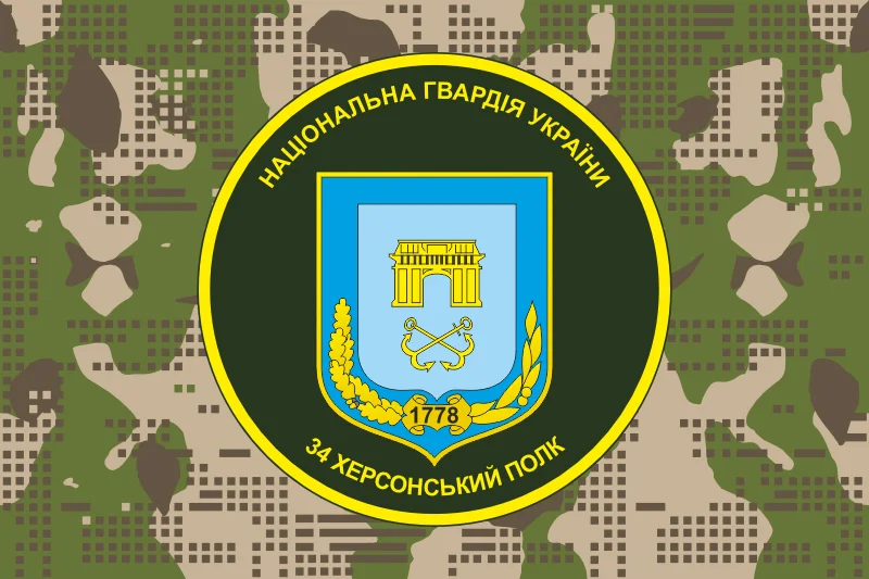 Флаг 34 ОП (отдельный полк) НГУ. Вариант-08 Флаг 34 ОП (отдельный полк) НГУ. Вариант-08