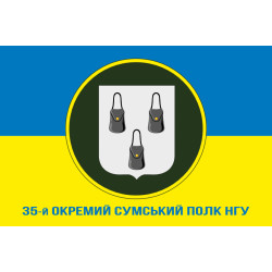 Флаг 35 ОП (отдельный полк) НГУ. Вариант-02 Флаг 35 ОП (отдельный полк) НГУ. Вариант-02