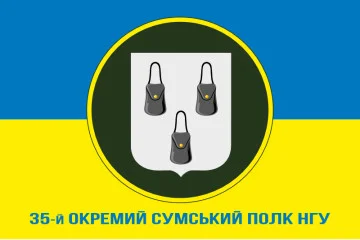 Флаг 35 ОП (отдельный полк) НГУ. Вариант-02