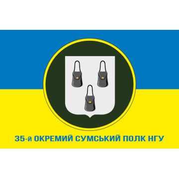 Прапор 35 ОП (окремий полк) НГУ. Варіант-02 Прапор 35 ОП (окремий полк) НГУ. Варіант-02