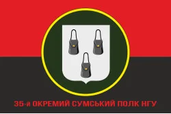 Флаг 35 ОП (отдельный полк) НГУ. Вариант-04 Флаг 35 ОП (отдельный полк) НГУ. Вариант-04
