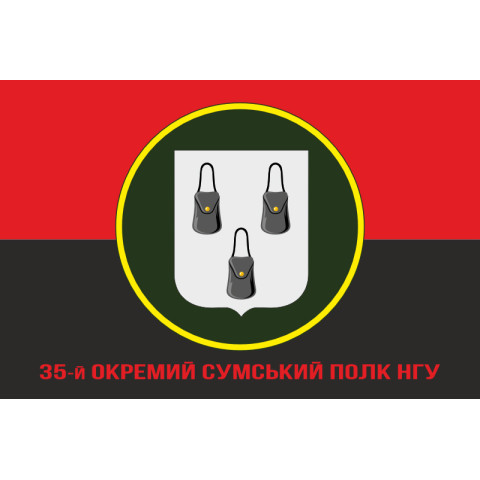 Флаг 35 ОП (отдельный полк) НГУ. Вариант-04 Флаг 35 ОП (отдельный полк) НГУ. Вариант-04