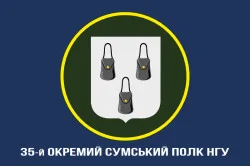 Флаг 35 ОП (отдельный полк) НГУ. Вариант-06 Флаг 35 ОП (отдельный полк) НГУ. Вариант-06