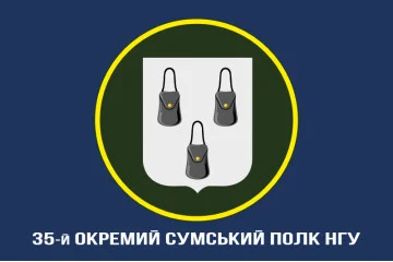 Флаг 35 ОП (отдельный полк) НГУ. Вариант-06