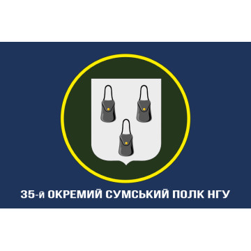Прапор 35 ОП (окремий полк) НГУ. Варіант-06 Прапор 35 ОП (окремий полк) НГУ. Варіант-06