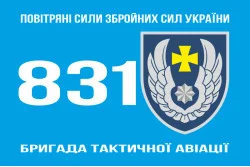 Прапор 831 БрТА (831 бригада тактичної авіації) ЗСУ. Варіант-14 Прапор 831 БрТА (831 бригада тактичної авіації) ЗСУ. Варіант-14