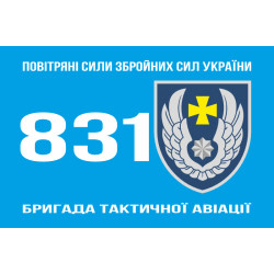 Флаг 831 БрТА (бригада тактической авиации) ВСУ. Вариант-14 Флаг 831 БрТА (бригада тактической авиации) ВСУ. Вариант-14