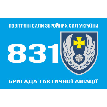 Флаг 831 БрТА (бригада тактической авиации) ВСУ. Вариант-14 Флаг 831 БрТА (бригада тактической авиации) ВСУ. Вариант-14